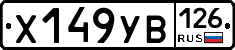 %D0%A5149%D0%A3%D0%92126