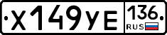 %D0%A5149%D0%A3%D0%95136