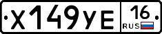 %D0%A5149%D0%A3%D0%9516