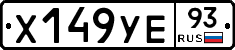 %D0%A5149%D0%A3%D0%9593
