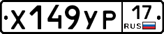 %D0%A5149%D0%A3%D0%A017