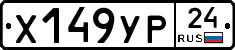 %D0%A5149%D0%A3%D0%A024