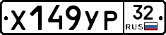 %D0%A5149%D0%A3%D0%A032