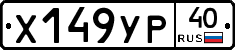 %D0%A5149%D0%A3%D0%A040