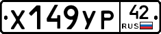 %D0%A5149%D0%A3%D0%A042