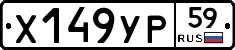 %D0%A5149%D0%A3%D0%A059