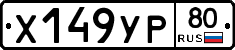 %D0%A5149%D0%A3%D0%A080