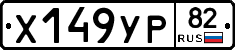 %D0%A5149%D0%A3%D0%A082