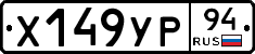 %D0%A5149%D0%A3%D0%A094