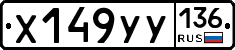 %D0%A5149%D0%A3%D0%A3136