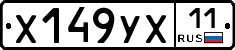 %D0%A5149%D0%A3%D0%A511