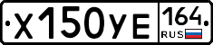 %D0%A5150%D0%A3%D0%95164