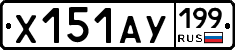 %D0%A5151%D0%90%D0%A3199