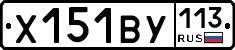 %D0%A5151%D0%92%D0%A3113