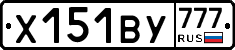 %D0%A5151%D0%92%D0%A3777