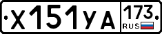 %D0%A5151%D0%A3%D0%90173