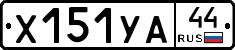 %D0%A5151%D0%A3%D0%9044