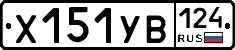 %D0%A5151%D0%A3%D0%92124