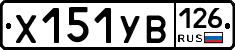 %D0%A5151%D0%A3%D0%92126
