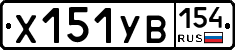 %D0%A5151%D0%A3%D0%92154