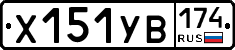 %D0%A5151%D0%A3%D0%92174