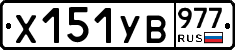 %D0%A5151%D0%A3%D0%92977