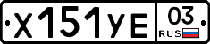 %D0%A5151%D0%A3%D0%9503