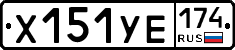 %D0%A5151%D0%A3%D0%95174