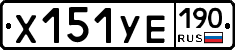 %D0%A5151%D0%A3%D0%95190