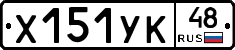 %D0%A5151%D0%A3%D0%9A48
