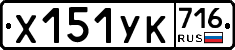 %D0%A5151%D0%A3%D0%9A716