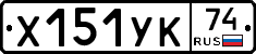 %D0%A5151%D0%A3%D0%9A74