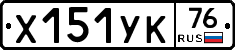 %D0%A5151%D0%A3%D0%9A76