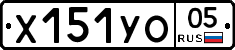 %D0%A5151%D0%A3%D0%9E05