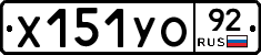 %D0%A5151%D0%A3%D0%9E92
