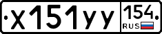 %D0%A5151%D0%A3%D0%A3154