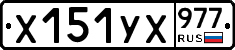%D0%A5151%D0%A3%D0%A5977