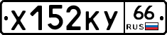 %D0%A5152%D0%9A%D0%A366