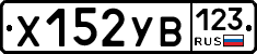 %D0%A5152%D0%A3%D0%92123