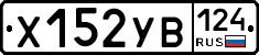 %D0%A5152%D0%A3%D0%92124
