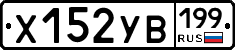 %D0%A5152%D0%A3%D0%92199