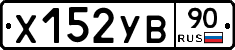 %D0%A5152%D0%A3%D0%9290