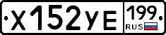 %D0%A5152%D0%A3%D0%95199