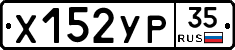 %D0%A5152%D0%A3%D0%A035