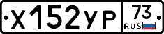 %D0%A5152%D0%A3%D0%A073