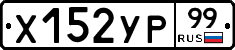 %D0%A5152%D0%A3%D0%A099