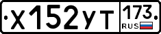 %D0%A5152%D0%A3%D0%A2173