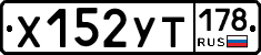%D0%A5152%D0%A3%D0%A2178