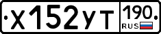 %D0%A5152%D0%A3%D0%A2190