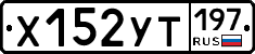%D0%A5152%D0%A3%D0%A2197